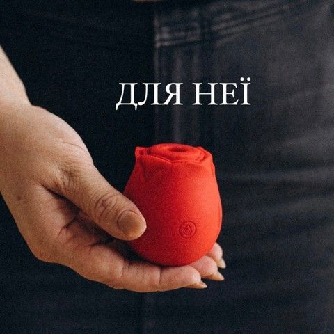 дл'я неї