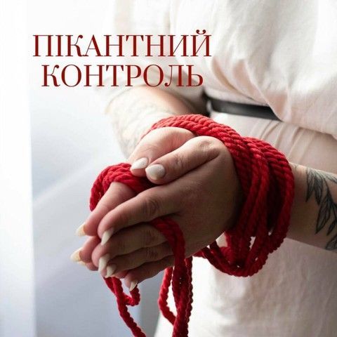 БДСМ